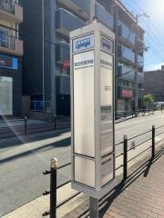 「関目保育所前」バス停留所