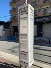 「関目保育所前」バス停留所