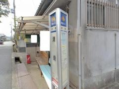 「清崎」バス停留所