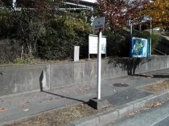 「大阪体育大学前」バス停留所