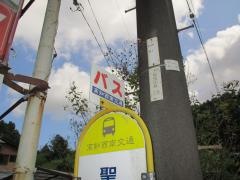 「聖ケ丘病院前」バス停留所