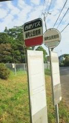 「緑町公民館前」バス停留所