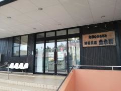 金木駅