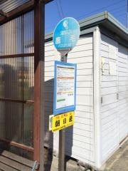 「鹿毛」バス停留所