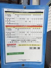 「鹿毛」バス停留所