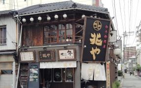 兆や