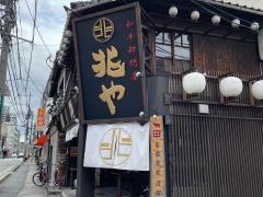 兆や