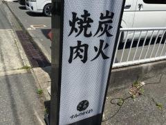 すみのかほり