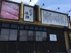 すみのかほり