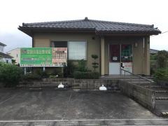東西堂鍼灸指圧整骨院