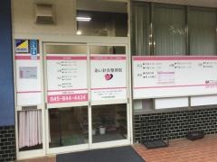 ＱＯＬ針灸整骨院
