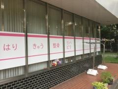 ＱＯＬ針灸整骨院