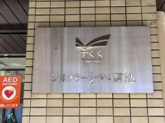 シルバーシティ駒込