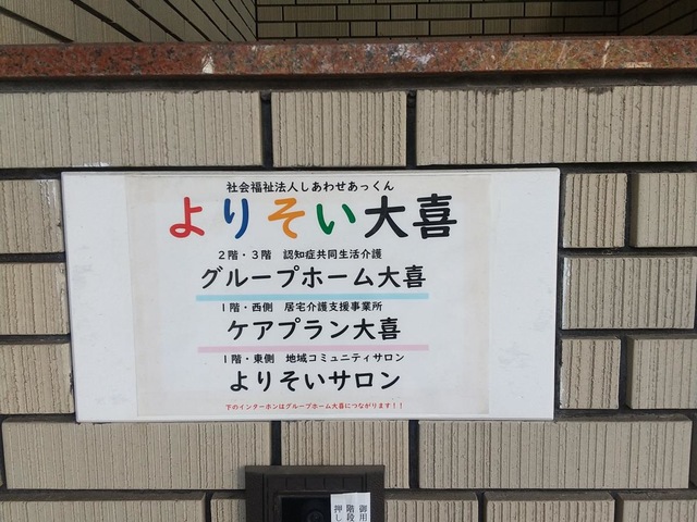 大喜