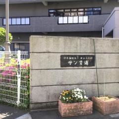サン豊浦