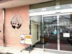 丸明　飛騨高山店