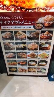 池袋ぱすたかん