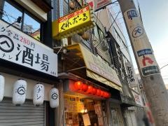 くれおーる　新京橋店