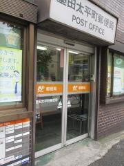 墨田太平町郵便局