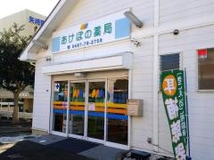 あけぼの薬局綾瀬店