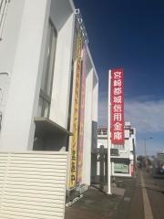 宮崎都城信用金庫神宮支店