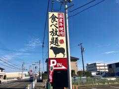 肉匠坂井あま　七宝店