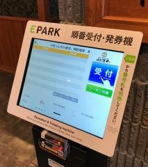 肉匠坂井あま　七宝店