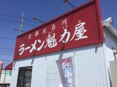 ラーメン魁力屋　四日市生桑店