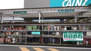 カインズ　飯能武蔵丘店
