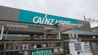 カインズ　飯能武蔵丘店