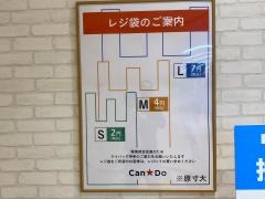 キャンドゥ　　Ｏｈ！Ｍｅ大津テラス店