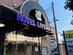 ホテルリブマックス　北府中
