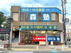個別指導塾の森塾　新潟小針十字路校