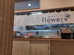 炭火焼肉ｆｌｏｗｅｒ