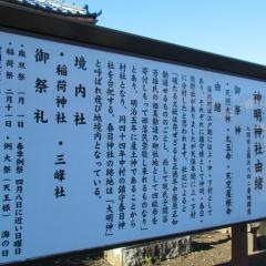 神明神社