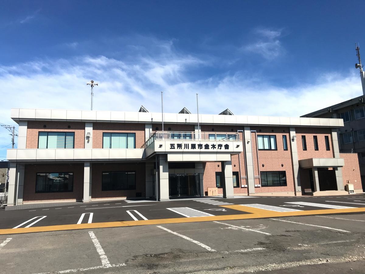五所川原市金木庁舎