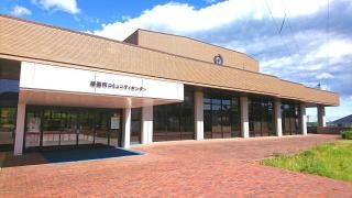 楢葉町コミュニティセンター