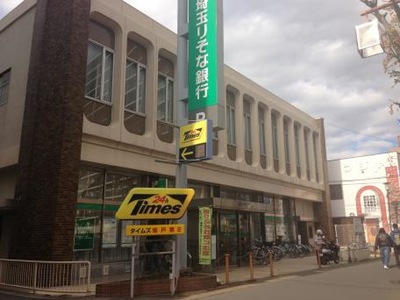バンクマップ 埼玉りそな銀行坂戸支店 坂戸市日の出町