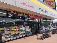 マツモトキヨシ　秩父公園橋店
