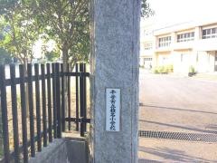 椎名小学校