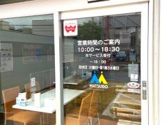 Ｈｏｎｄａ　Ｃａｒｓ松戸稔台店