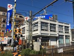 東京東信用金庫滝野川支店