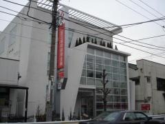 足立成和信用金庫皿沼支店