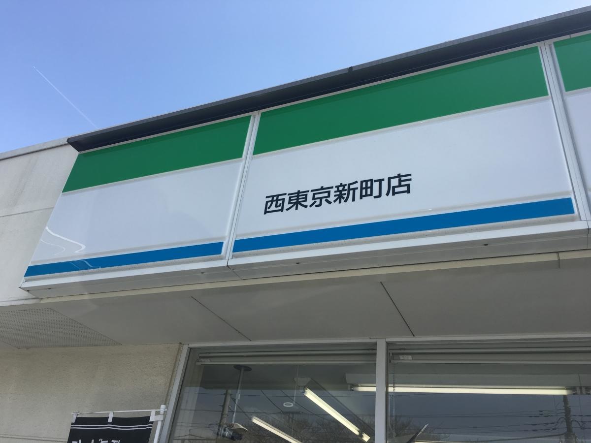 店舗名案内。