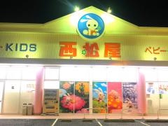 西松屋　一宮店