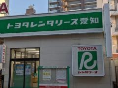 トヨタレンタリース愛知本郷駅前店