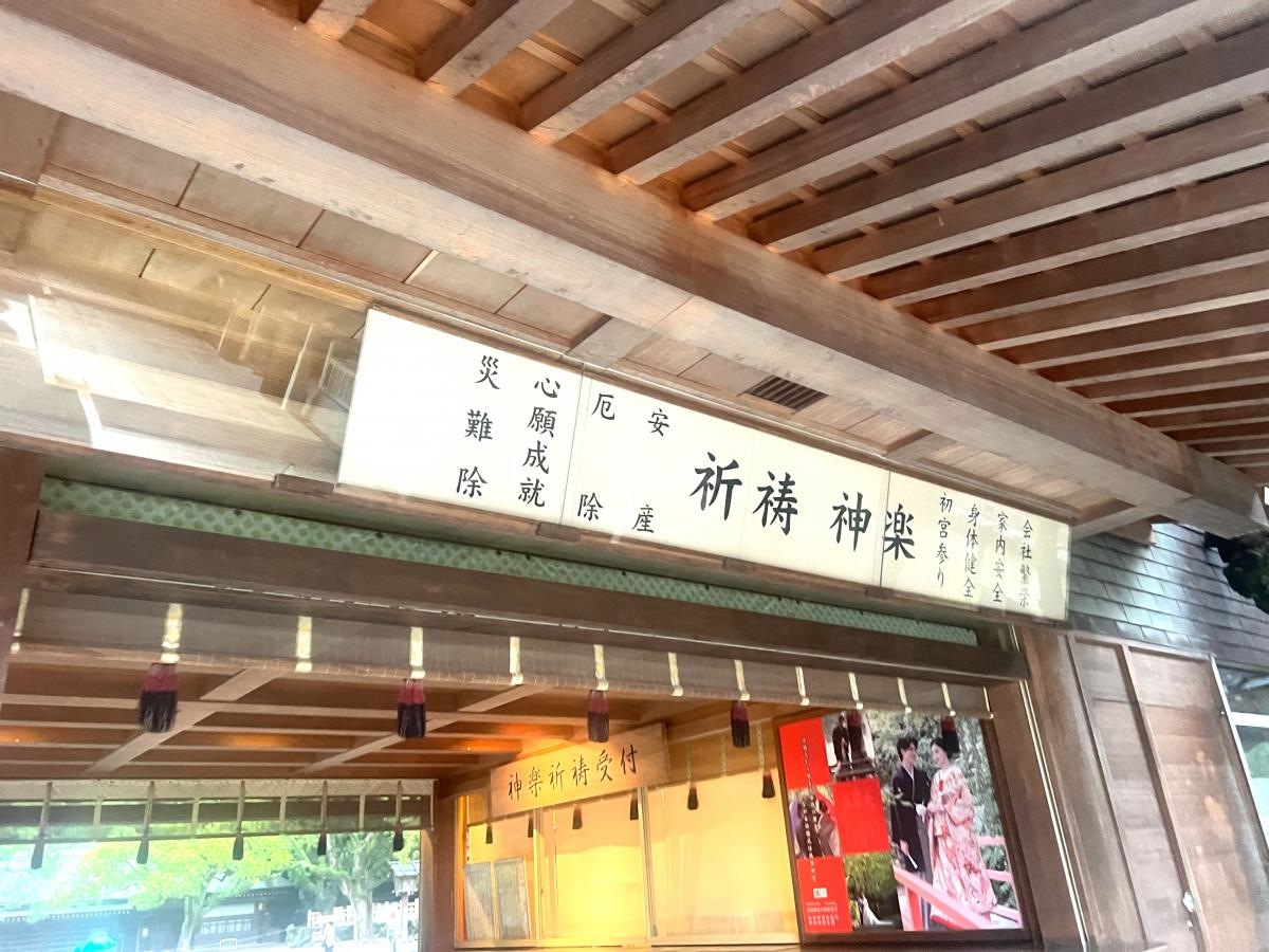 熱田神宮