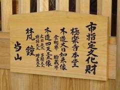 極楽寺