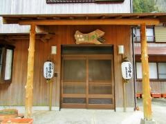 民宿ささゆり