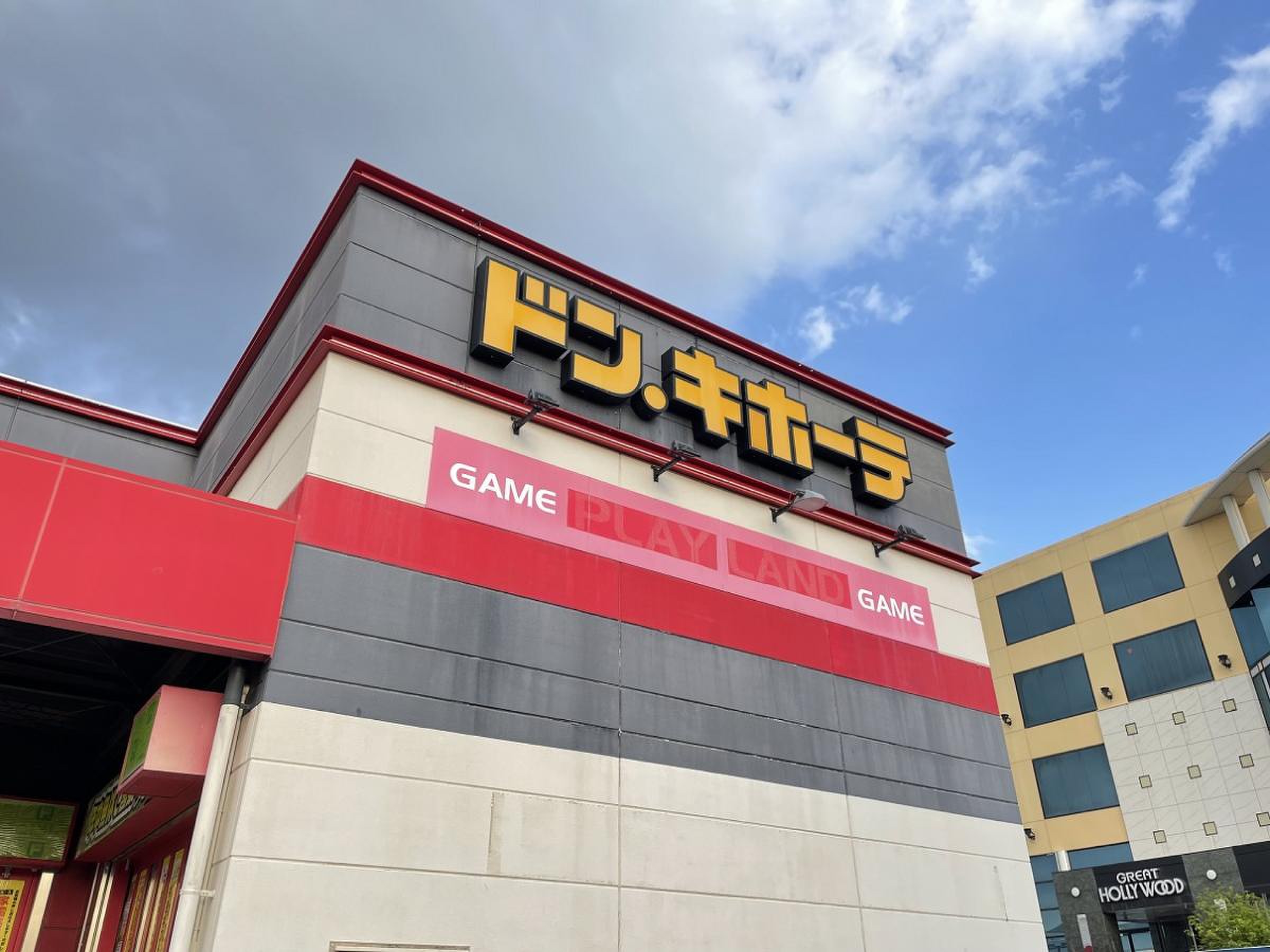 ドン キホーテ 岡山 下 中野 店